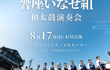 夏の演奏会