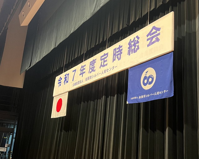 総会の写真