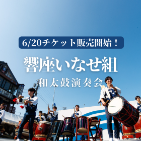 演奏会チケット告知